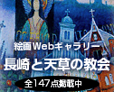岡田正二　絵画Webギャラリー